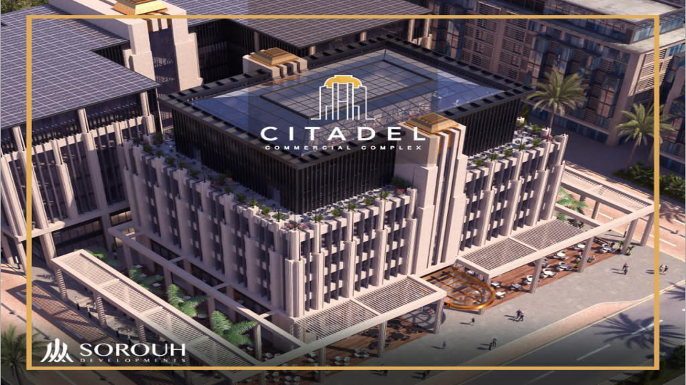 Citadel Mall- New Capital 1